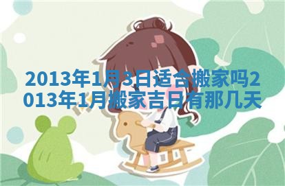 2026年01月23日农历二〇二五年腊月初五出生的于姓女宝宝取名全攻略