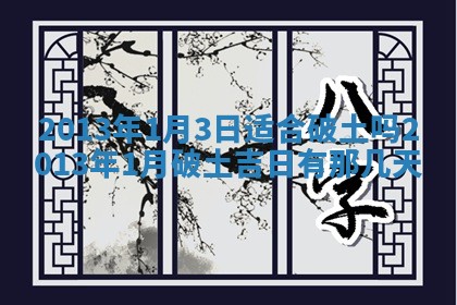 唐姓男宝宝取名大全：2026年01月18日出生的宝宝名字推荐