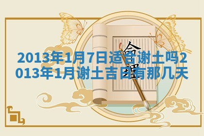 陈姓宝宝起名禁忌与技巧：2026年01月24日出生男孩子最佳名字