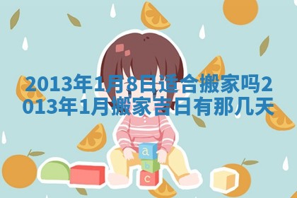 陈姓宝宝起名禁忌与技巧：2026年01月24日出生男孩子最佳名字
