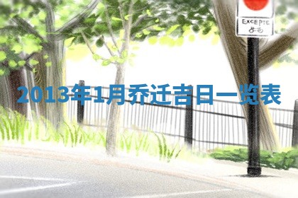 2026年公历3月结婚好日子