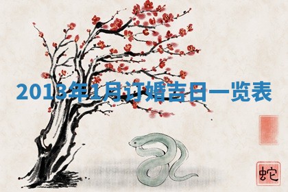 2026年03月08日出生的张姓女孩子取名指南：吉祥好听的名字推荐