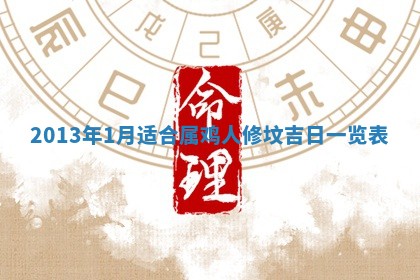 2026年3月份适合嫁娶的日子丨嫁娶的好日子