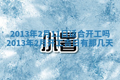陈姓宝宝起名禁忌与技巧：2026年01月24日出生男孩子最佳名字