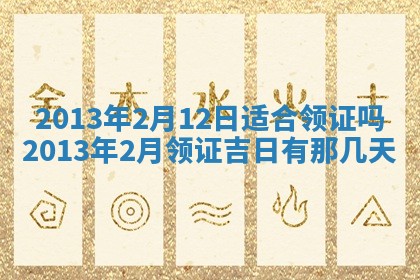 陈姓宝宝起名禁忌与技巧：2026年01月24日出生男孩子最佳名字