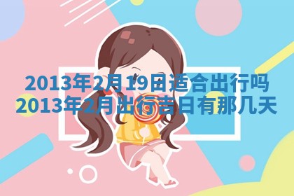 陈姓宝宝起名禁忌与技巧：2026年01月24日出生男孩子最佳名字
