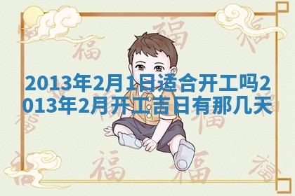 陈姓宝宝起名禁忌与技巧：2026年01月24日出生男孩子最佳名字