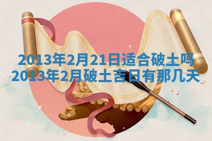 2026年公历3月适合迁居的日子丨搬家择日