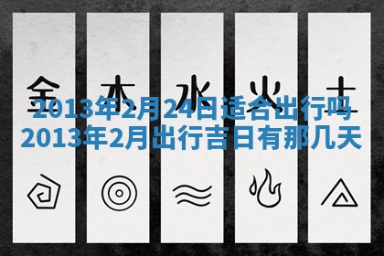 陈姓宝宝起名禁忌与技巧：2026年01月24日出生男孩子最佳名字