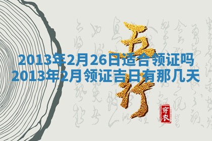 陈姓宝宝起名禁忌与技巧：2026年01月24日出生男孩子最佳名字