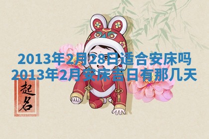 今日万年历2025年7月8日嫁娶的好日子,嫁娶吉日