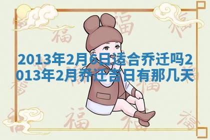 今日是否适宜完婚,结婚2025年6月22日黄历分析