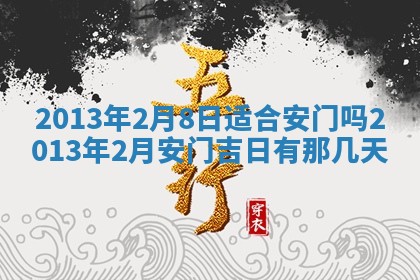 今日是否适宜完婚,结婚2025年6月22日黄历分析