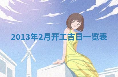 今日万年历2025年7月8日嫁娶的好日子,嫁娶吉日