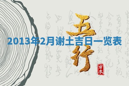 2026年3月份适合嫁娶的日子丨嫁娶的好日子