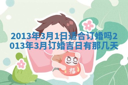 陈姓宝宝起名禁忌与技巧：2026年01月24日出生男孩子最佳名字