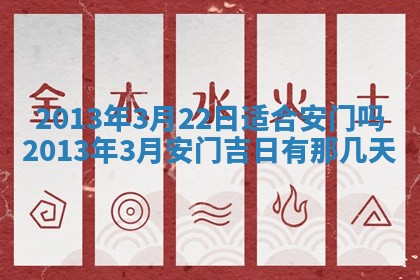 2025年12月13日打麻将财神吉位查询