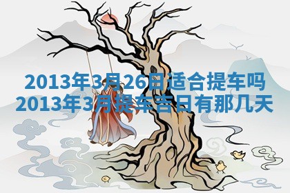 2026年01月23日出生余姓男宝宝八字五行取名禁忌与建议