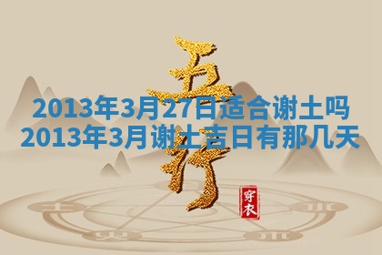2025年6月29日适合搬家吗,搬家是好日子吗