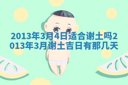 陈姓宝宝起名禁忌与技巧：2026年01月24日出生男孩子最佳名字