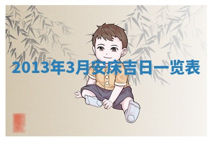 今日是否适宜完婚,结婚2025年6月22日黄历分析