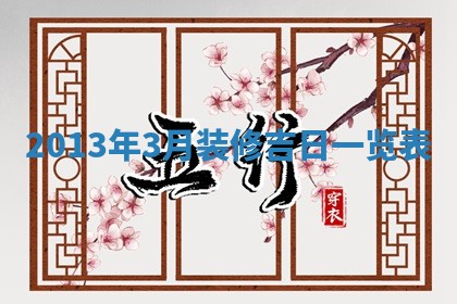 2025年12月4日打麻将财神吉位查询