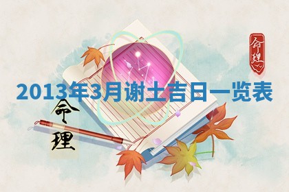 今日是否适宜完婚,结婚2025年6月22日黄历分析