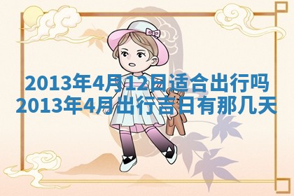 陈姓宝宝起名禁忌与技巧：2026年01月24日出生男孩子最佳名字