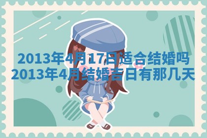 陈姓宝宝起名禁忌与技巧：2026年01月24日出生男孩子最佳名字