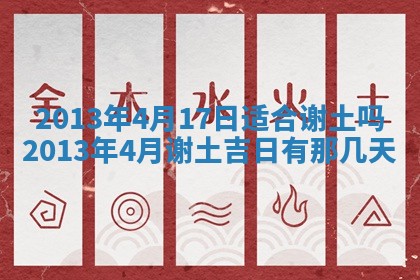 农历2025年六月初四黄历：今天适宜搬迁吗
