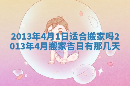 今日是否适宜完婚,结婚2025年6月22日黄历分析