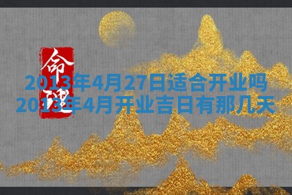 邹姓宝宝起名禁忌与技巧：2026年03月15日出生男孩子最佳名字