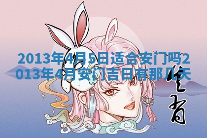 今日是否适宜完婚,结婚2025年6月22日黄历分析