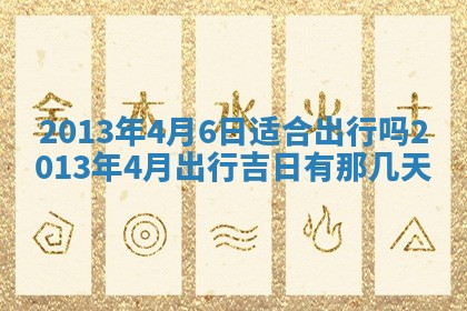 邹姓宝宝起名禁忌与技巧：2026年03月15日出生男孩子最佳名字