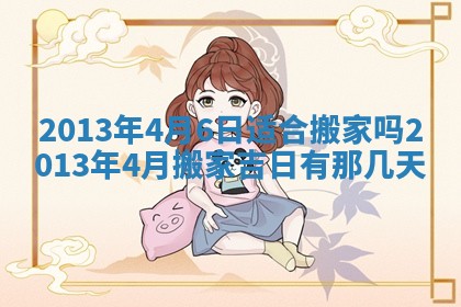 陈姓宝宝起名禁忌与技巧：2026年01月24日出生男孩子最佳名字