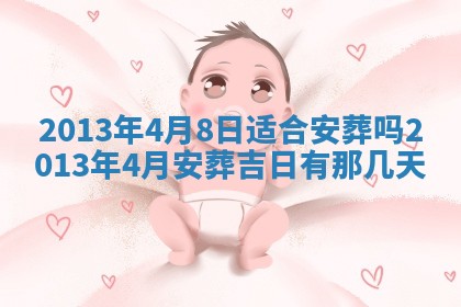 今日是否适宜完婚,结婚2025年6月22日黄历分析