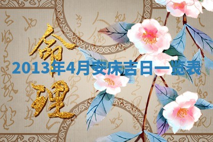 今日万年历2025年7月8日嫁娶的好日子,嫁娶吉日