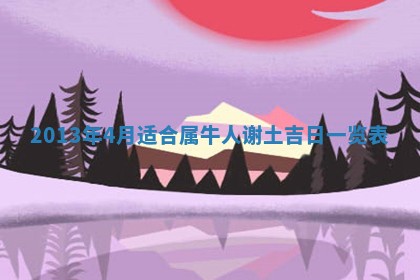 2025年12月4日打麻将财神吉位查询