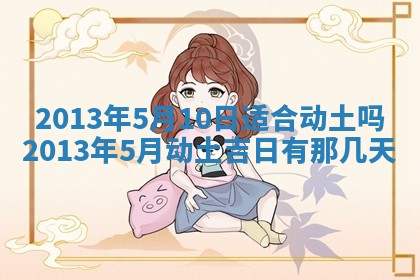 今日万年历2025年7月8日嫁娶的好日子,嫁娶吉日