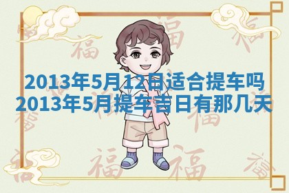 陈姓宝宝起名禁忌与技巧：2026年01月24日出生男孩子最佳名字