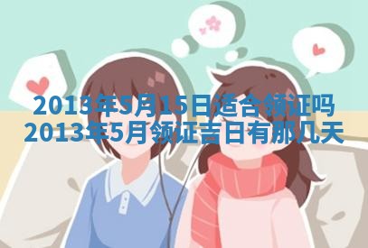 今日万年历2025年7月8日嫁娶的好日子,嫁娶吉日