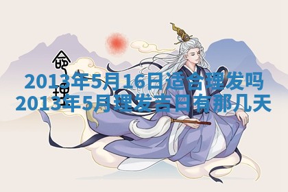 邹姓宝宝起名禁忌与技巧：2026年03月15日出生男孩子最佳名字