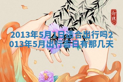 邹姓宝宝起名禁忌与技巧：2026年03月15日出生男孩子最佳名字
