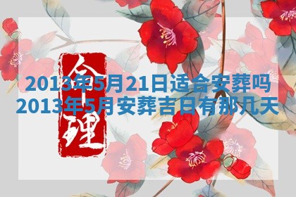 八字五行与武姓：2026年03月02日出生男宝宝的理想名字分析