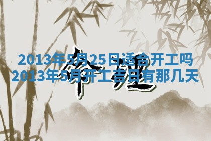 陈姓宝宝起名禁忌与技巧：2026年01月24日出生男孩子最佳名字