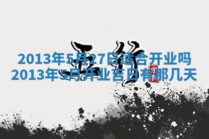 2026年3月份适合嫁娶的日子丨嫁娶的好日子