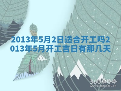 今日是否适宜完婚,结婚2025年6月22日黄历分析