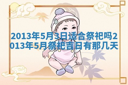 今日是否适宜完婚,结婚2025年6月22日黄历分析