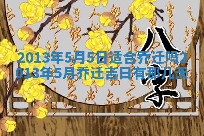 2026年03月08日出生的张姓女孩子取名指南：吉祥好听的名字推荐