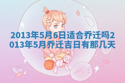 2025年12月4日打麻将财神吉位查询
